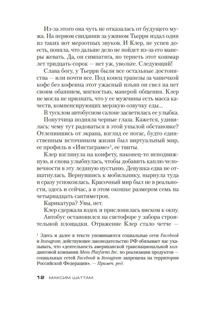 Mednieka pastāvība